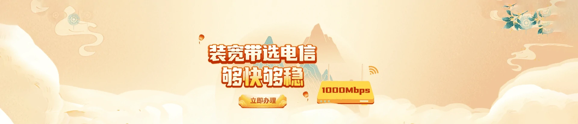 隆德县电信宽带