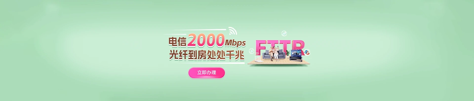 隆德县电信宽带